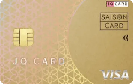 JQ CARD セゾン GOLD