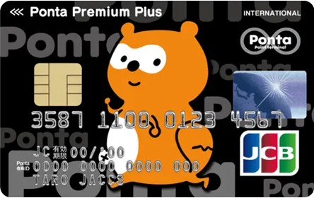 Ponta Premium Plus（リボ払い専用カード）