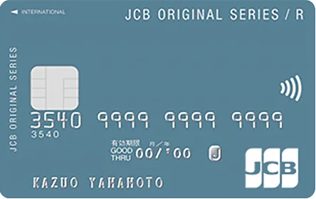 JCB CARD R（リボ払い専用カード）