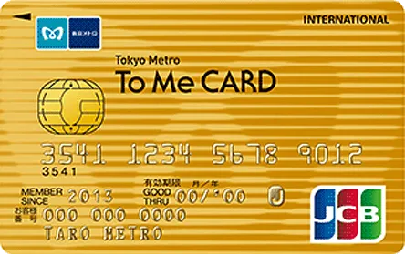 Tokyo Metro To Me CARD ゴールドカード（JCB）